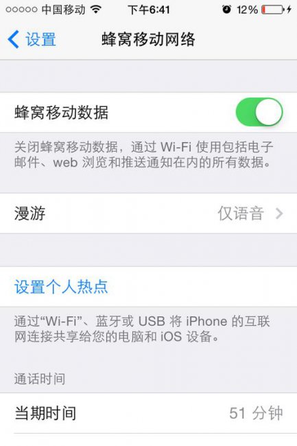 苹果手机蜂窝数据打不开怎么办,还原网络数据也不行