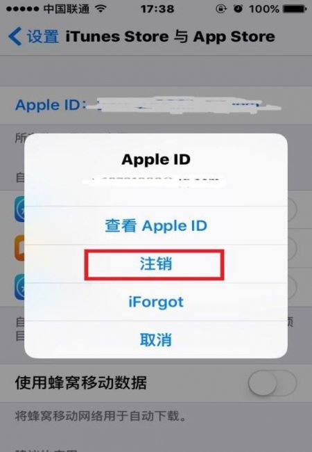 苹果手机怎么清除登录过的id没有密码