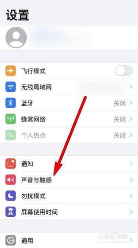 苹果手机没声音了如何恢复正常