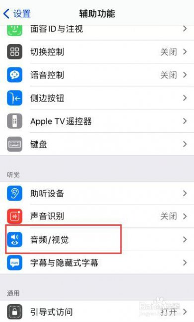 苹果手机没声音了如何恢复正常