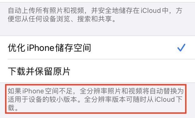 苹果储存空间打不开一直在加载怎么办