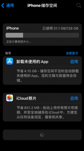 苹果储存空间打不开一直在加载怎么办