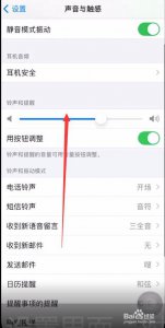 苹果手机扬声器没有声音怎么办 但听筒有声音