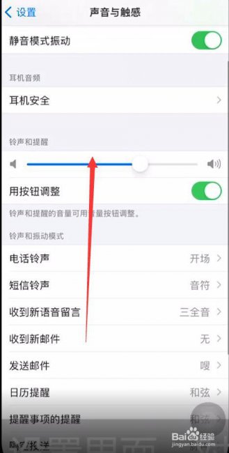 苹果手机扬声器没有声音怎么办