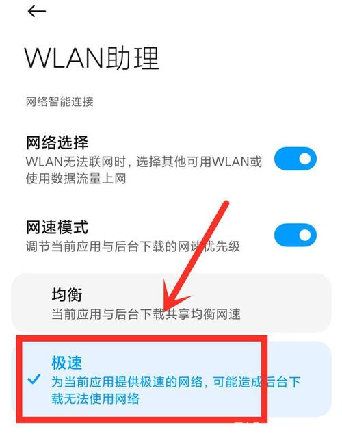 vivo手机wifi掉线频繁怎么设置