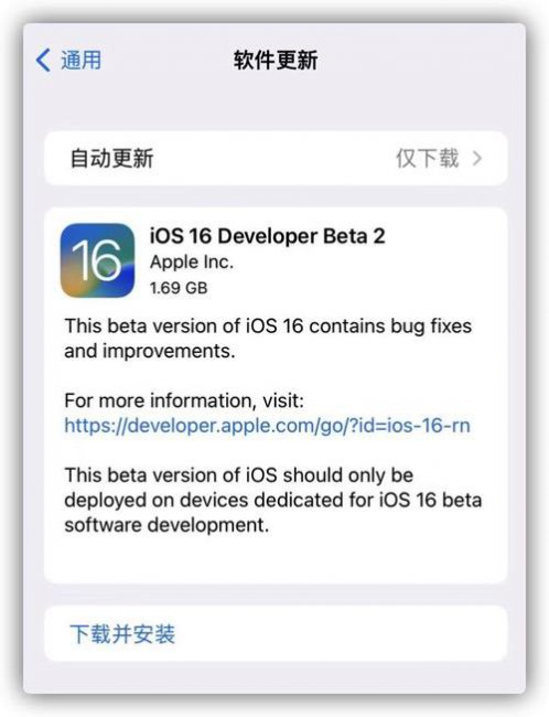 ios16正式版什么时候更新
