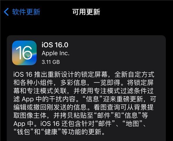 ios16正式版什么时候更新