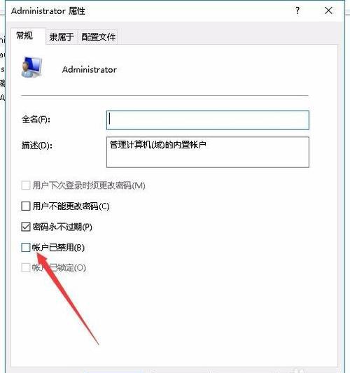 win11怎么退出管理员账户