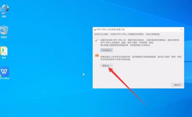 wps不登录无法使用基本功能怎么解除