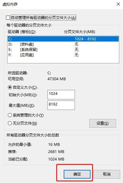 16g内存还要设置虚拟内存吗