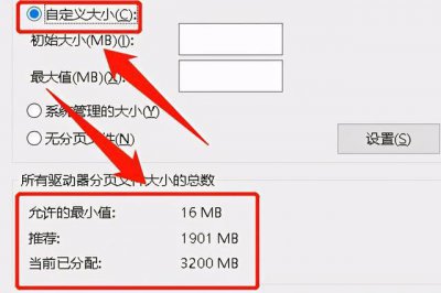 16g内存还要设置虚拟内存吗 设置多少合适