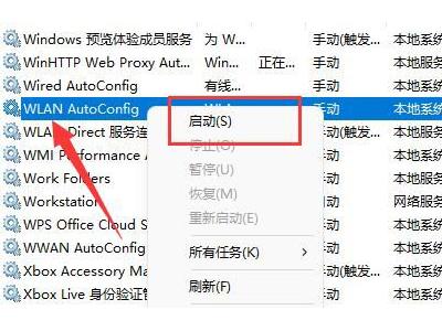 win11wifi图标不见了怎么办