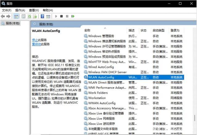 win11wifi图标不见了怎么办