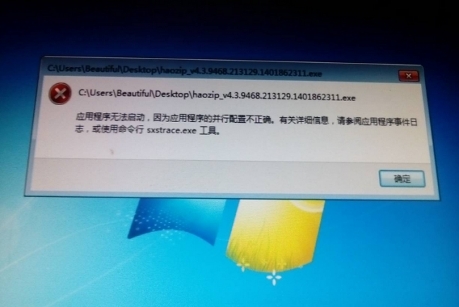 win电脑应用程序exe文件双击无反应怎么回事