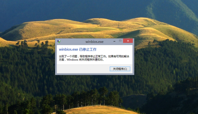 win电脑应用程序exe文件双击无反应怎么回事
