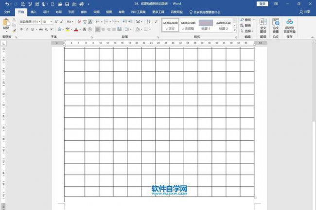 word表格半页空白移不上去表格怎么办