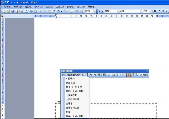 word页码老是与前一页相同怎么回事