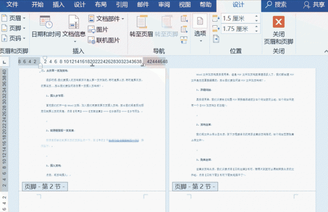 word页码老是与前一页相同怎么回事