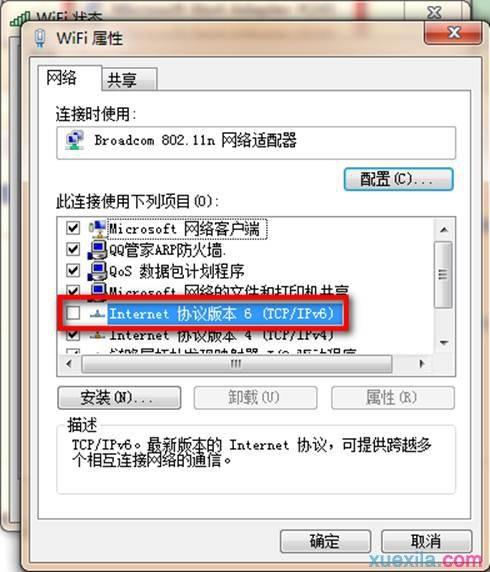 win7无法自动检测此网络的代理设置