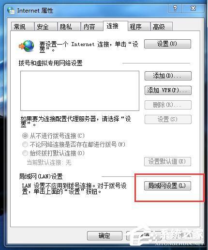 win7无法自动检测此网络的代理设置