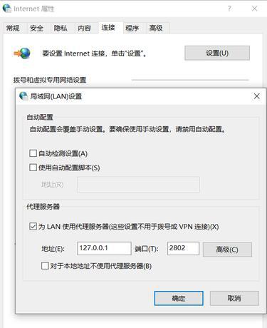 代理服务器有问题或者地址有误怎么解决