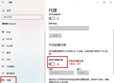 代理服务器有问题或者地址有误怎么解决