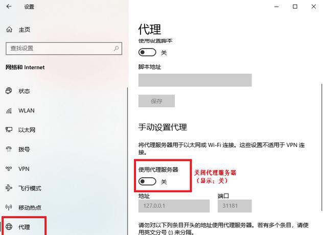 代理服务器有问题或者地址有误怎么解决