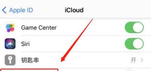 icloud云备份要不要开启