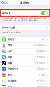 苹果查找找不到位置是什么原因显示在线
