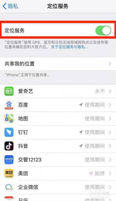苹果查找找不到位置是什么原因显示在线