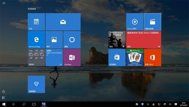 win10最适合打游戏的版本