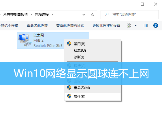 win10网络图标变成了地球但是能上网怎么回事