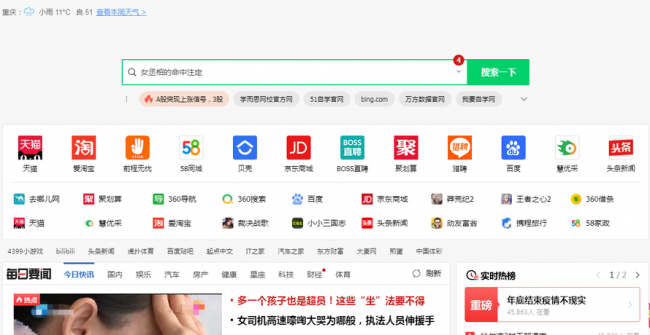 电脑360浏览器广告弹窗怎么关闭