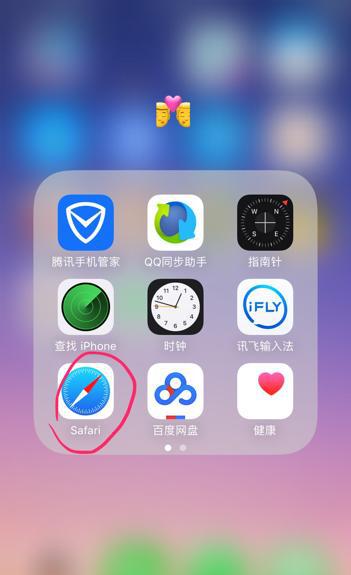 苹果手机怎么在浏览器安装应用