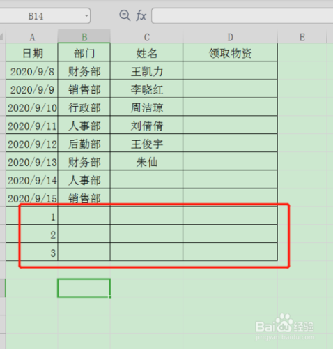 电脑表格删除快捷键ctrl加什么