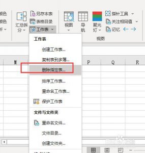 电脑表格删除快捷键ctrl加什么 excel删除操作
