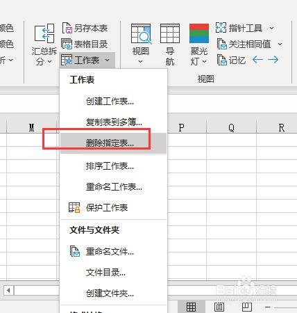 电脑表格删除快捷键ctrl加什么