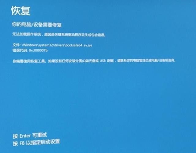 wdfviolation蓝屏win10出现的原因