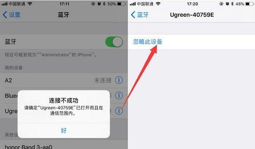 苹果手机连不上蓝牙耳机怎么办