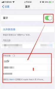 苹果手机连不上蓝牙耳机怎么办 解决苹果手机蓝牙耳机连接问题