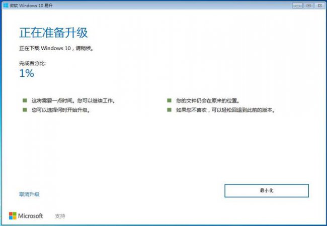 笔记本电脑win7怎么升级到win10系统