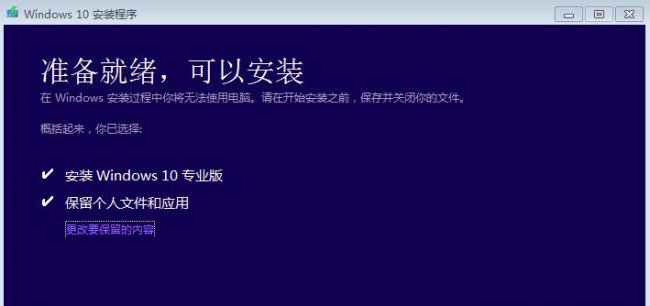 笔记本电脑win7怎么升级到win10系统