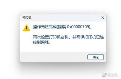 Win11彻底解决打印机共享凭证不足