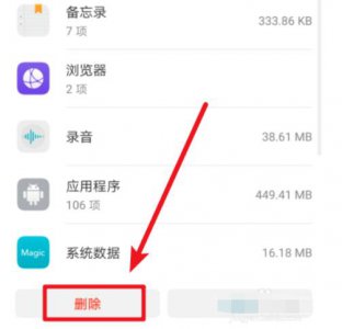 华为128g手机莫名其妙满了怎么清理
