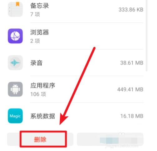 华为128g手机莫名其妙满了怎么清理