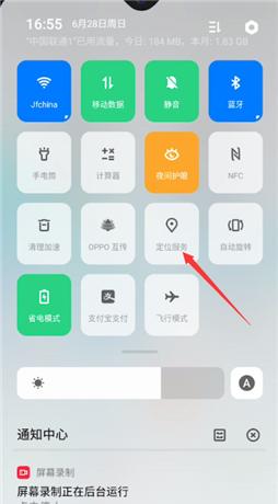 oppo手机降温功能在哪里找到