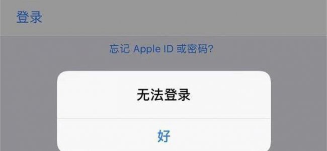 苹果手机id账号无法退出登录灰色什么原因
