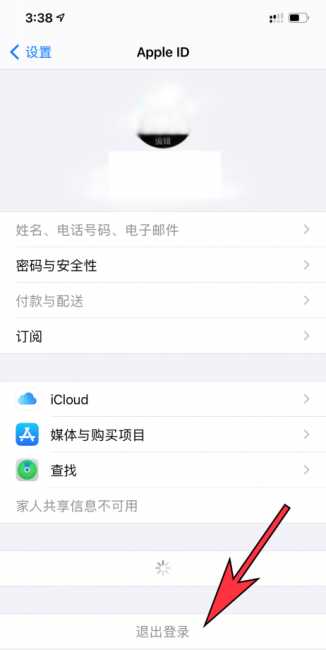 苹果手机id账号无法退出登录灰色什么原因