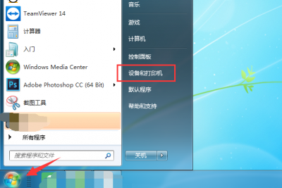 如何共享打印机到另外一台电脑w10