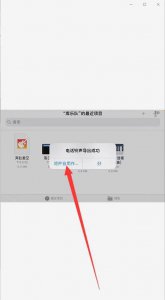 苹果13手机铃声怎么设置歌曲铃声